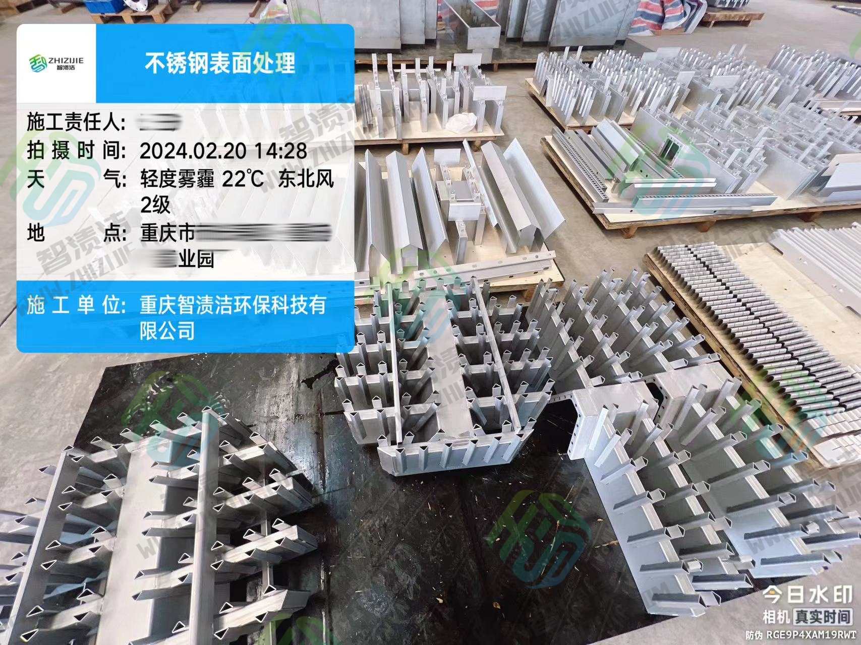 重庆某工业园不锈钢表面处理
