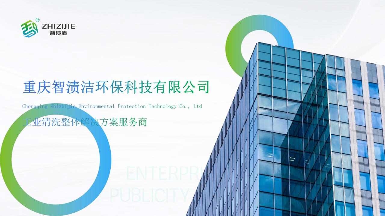 重庆锅炉清洗信赖智渍洁专业服务