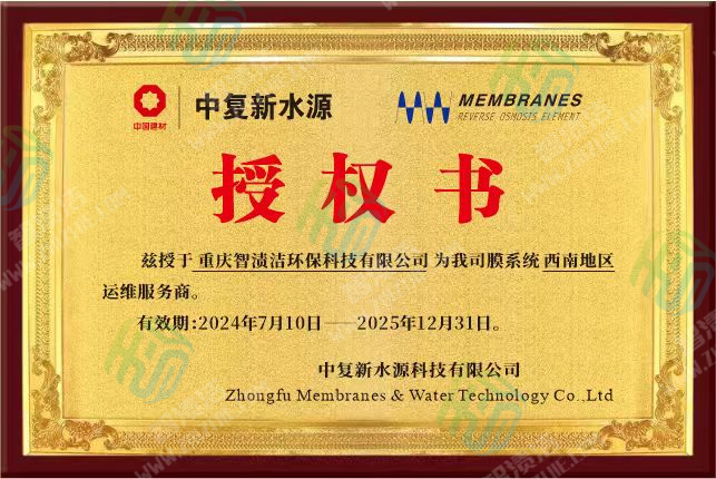 膜系统西南地区运维服务商