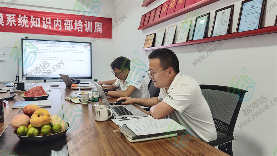 重庆智渍洁环保科技有限公司膜系统知识内部培训（二）