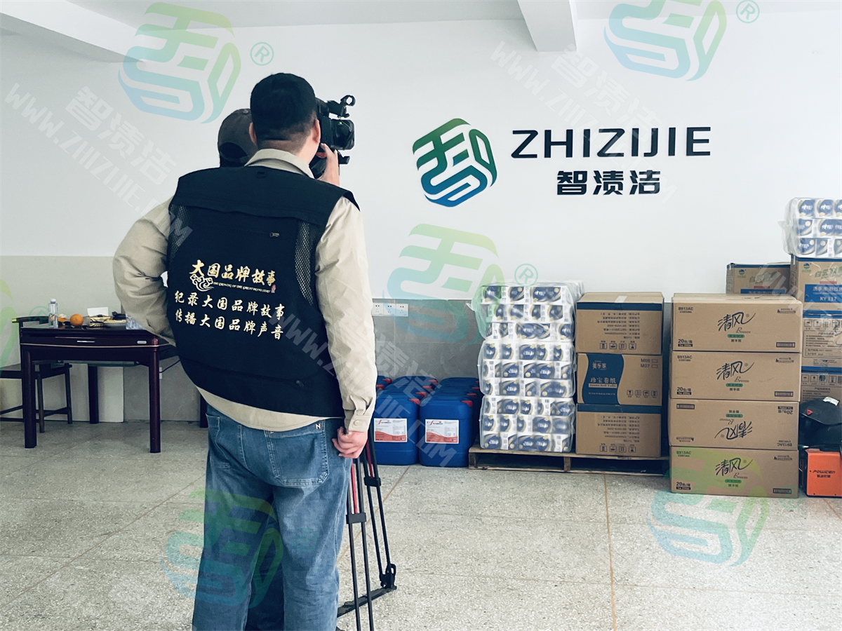 智渍洁迎来大国品牌故事栏目组采访拍摄
