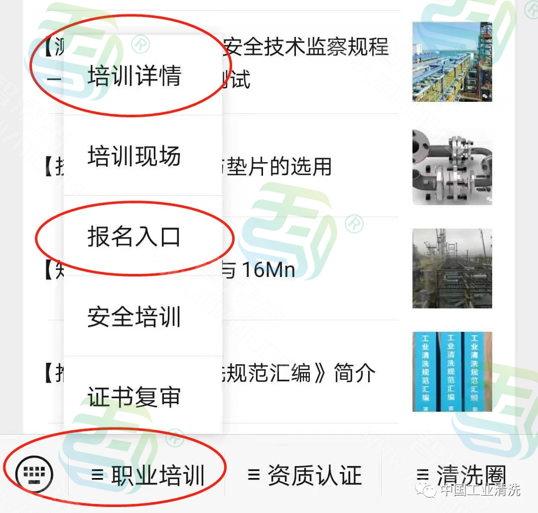 烟台·1月15-19日｜储罐机械清洗技术实操培训暨职业技能认证通知