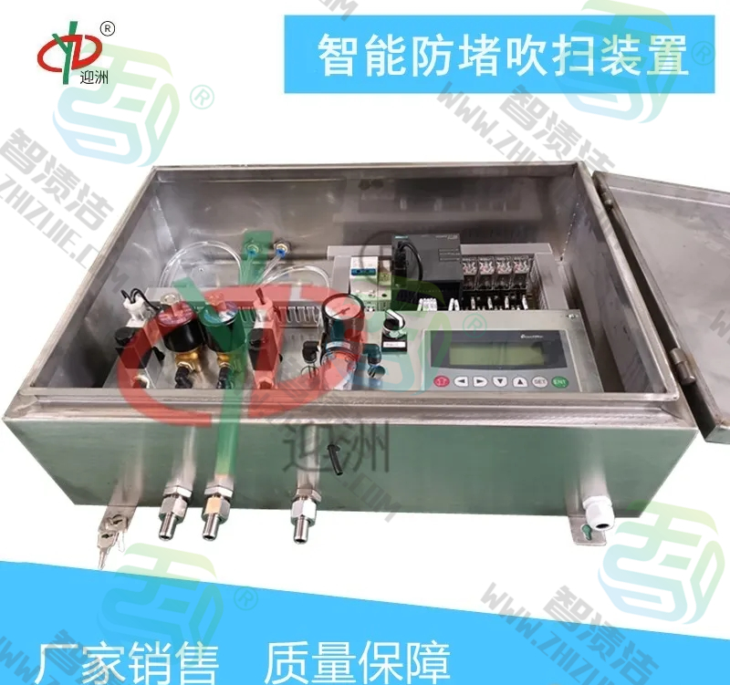 智能吹扫装置：革新工业管道清洁，打造有效防堵新纪元
