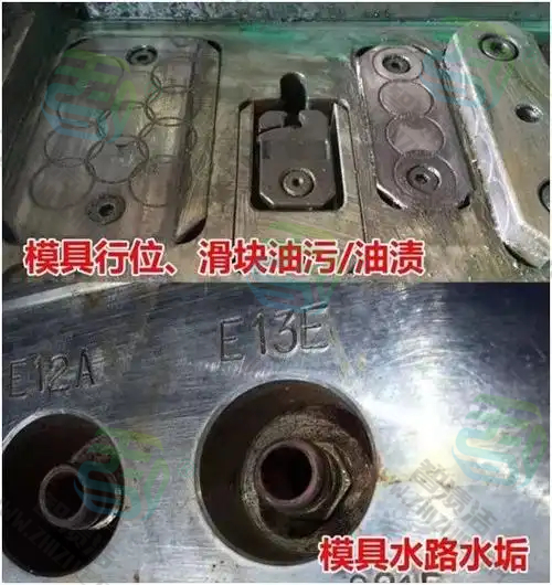 模具清洗方法大揭秘 多种方式助你保养模具