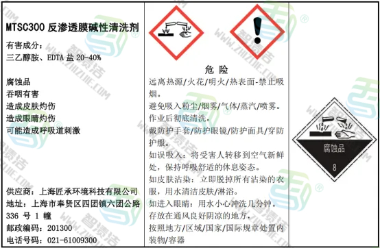 膜专用清洗剂在DTRO中的应用案例