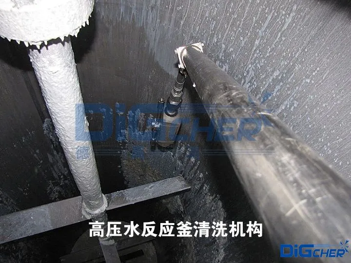反应釜高压水清洗系统：开启“一对多”自动清洗