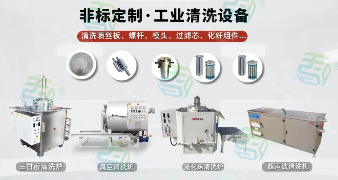 手把手教你挑选最合适的工业清洗设备