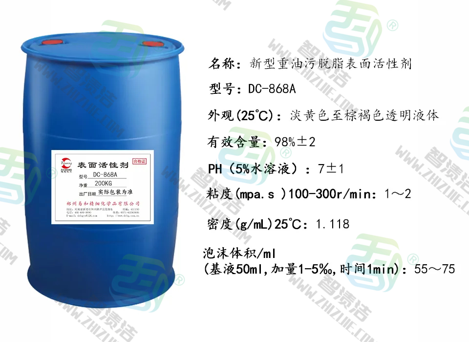 金属零件的油污清洗产品介绍
