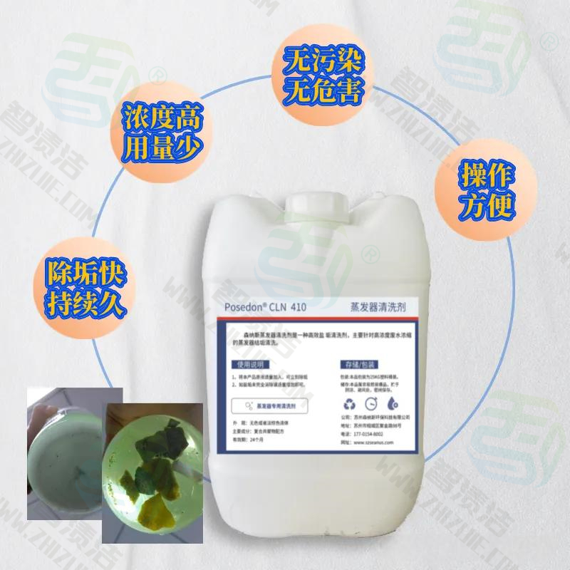 问DeepSeek：工业蒸发器难溶垢怎么清洗？它的回答简单又有效！