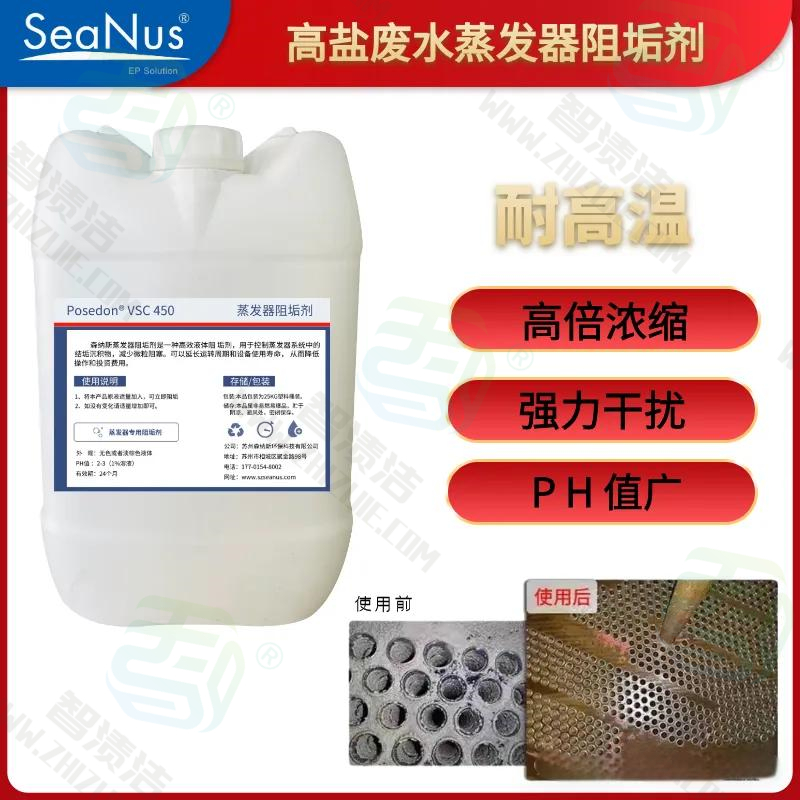 问DeepSeek：工业蒸发器难溶垢怎么清洗？它的回答简单又有效！