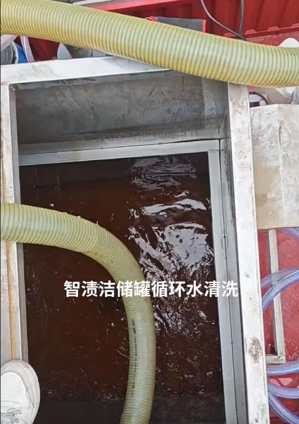 储罐循环水清洗化学清洗