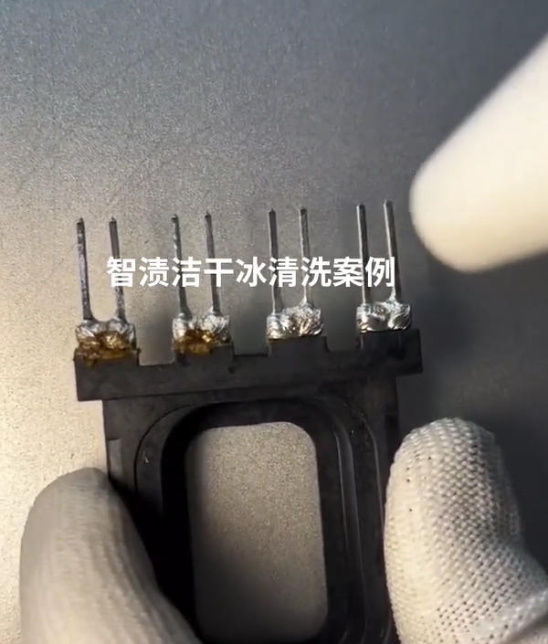 智渍洁干冰清洗小插件